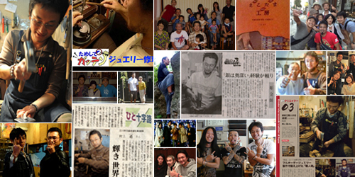 銀細工職人クラフトマン村上造,NHKためしてガッテン,読売新聞ひと十字路,東京新聞街の匠,Jカジヤマトスタイル和クリエイター,多摩出版えこたま工房,MTHマキシマムザホルモン上ちゃん上原太,スノーボード,クライミング,ボルダリング,ジュエリー修理のプロ